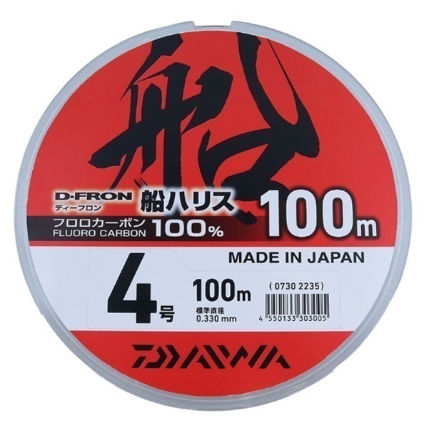 ディーフロン船ハリス